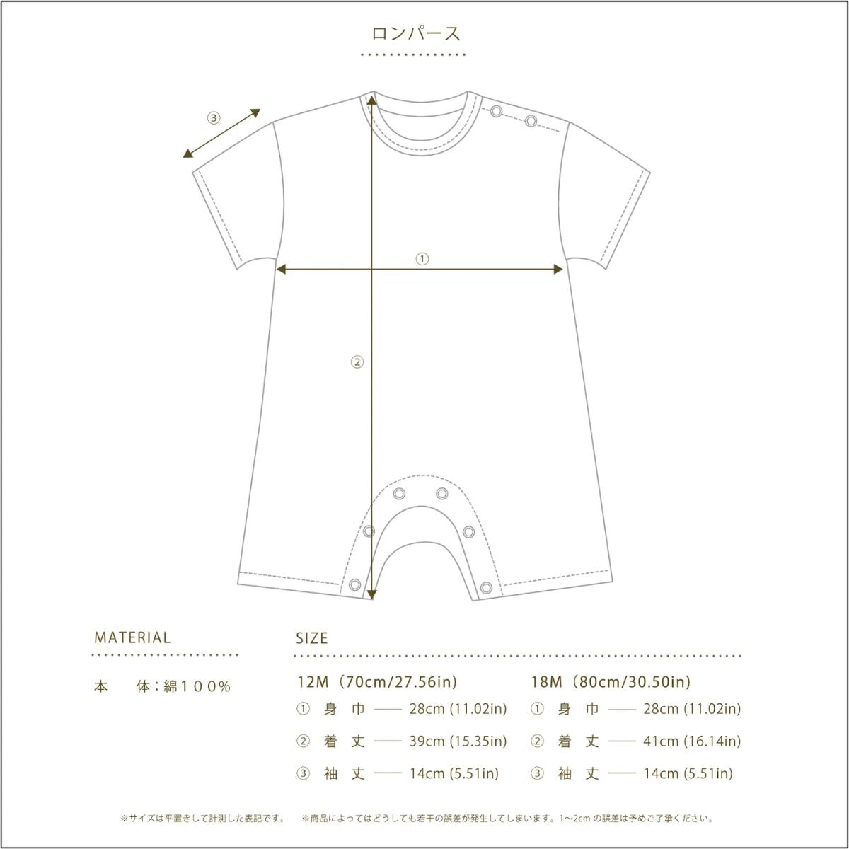 半袖プリントロンパース (キツネ柄)/ ブラウン アイボリー / 70cm 80cm