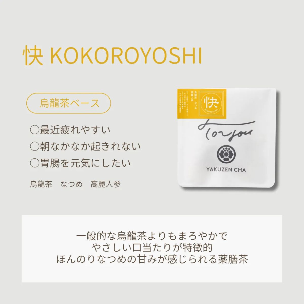 苦くない薬膳茶のギフト