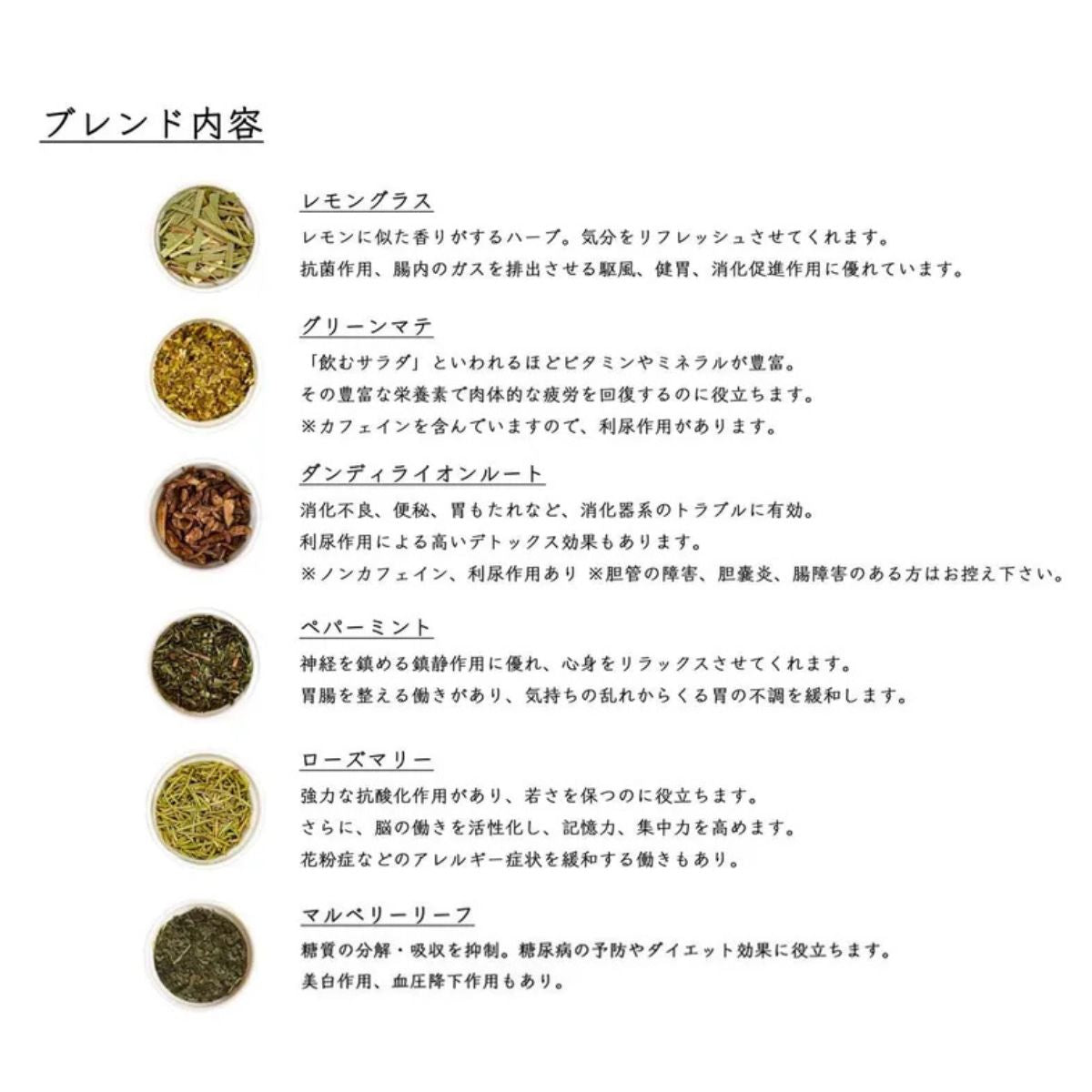 胃腸改善ブレンド ティーバッグ2g×5袋
