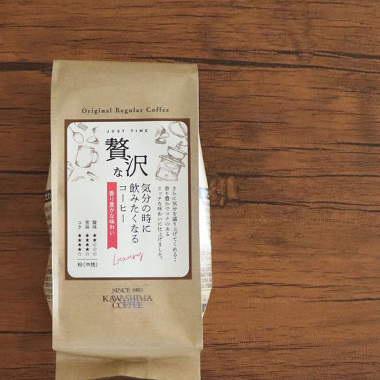 コーヒー乃川島の贅沢な気分の時に飲みたくなるコーヒー