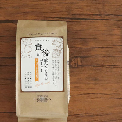コーヒー乃川島の食後に飲みたくなるコーヒー 130g