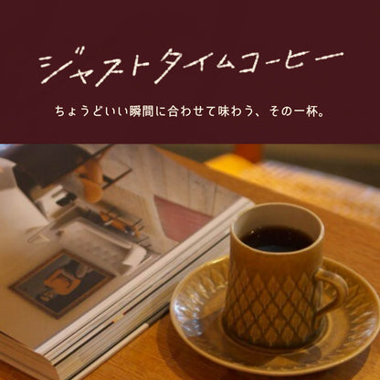 コーヒー乃川島の贅沢な気分の時に飲みたくなるコーヒー130g