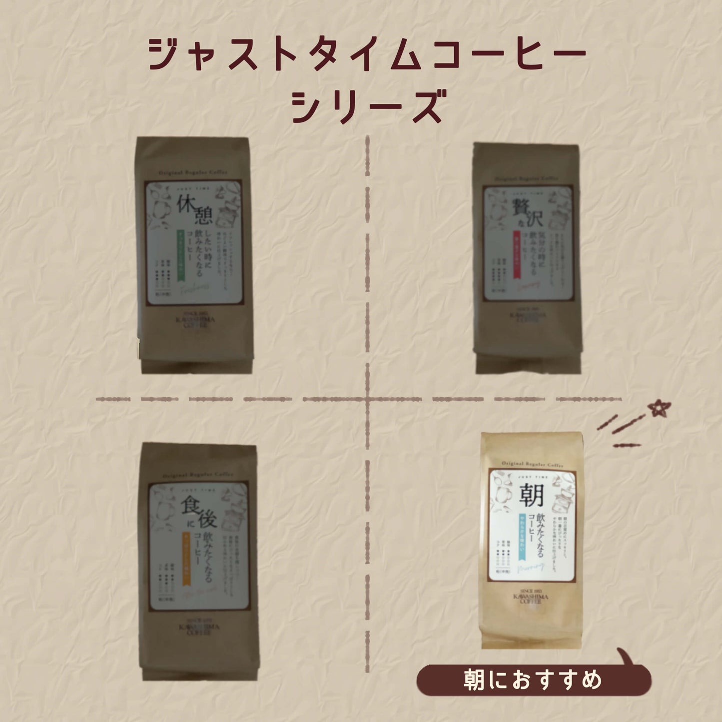 コーヒー乃川島の朝飲みたくなるコーヒー 130g