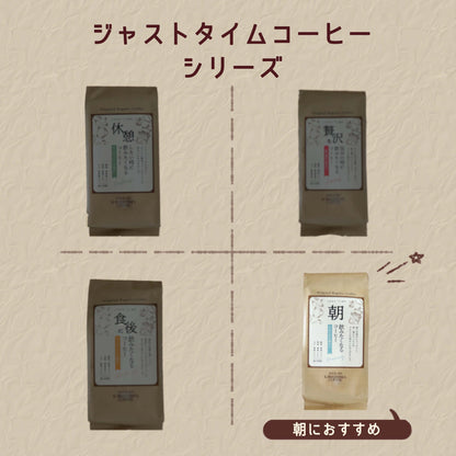 コーヒー乃川島の朝飲みたくなるコーヒー 130g