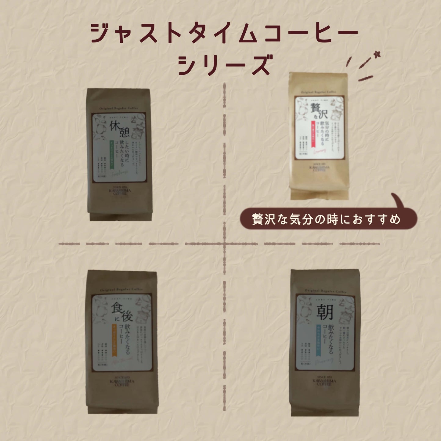 コーヒー乃川島の贅沢な気分の時に飲みたくなるコーヒー130g