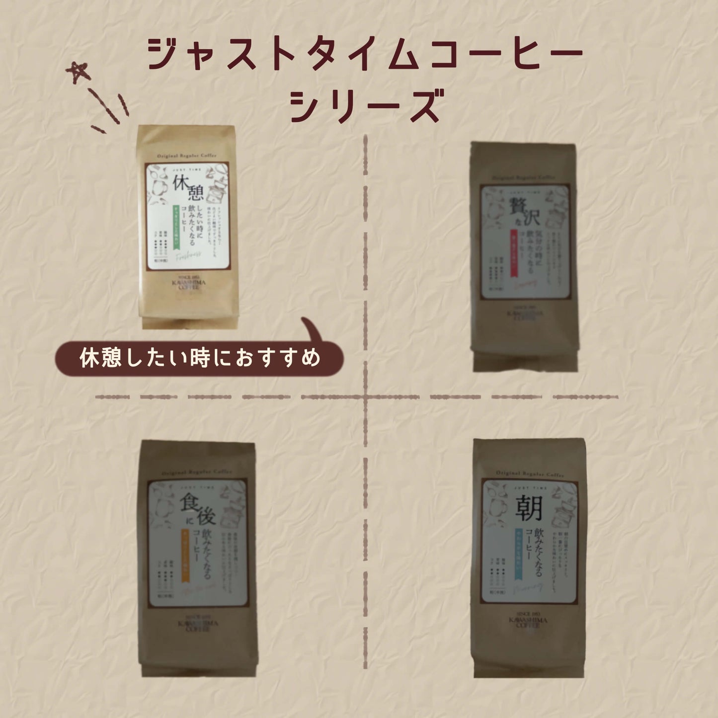 コーヒー乃川島の休憩したい時に飲みたくなるコーヒー 130g
