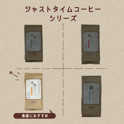 コーヒー乃川島の食後に飲みたくなるコーヒー 130g