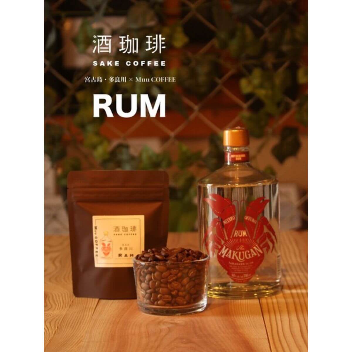 【35g×7種類】酒珈琲　お試し飲み比べセット