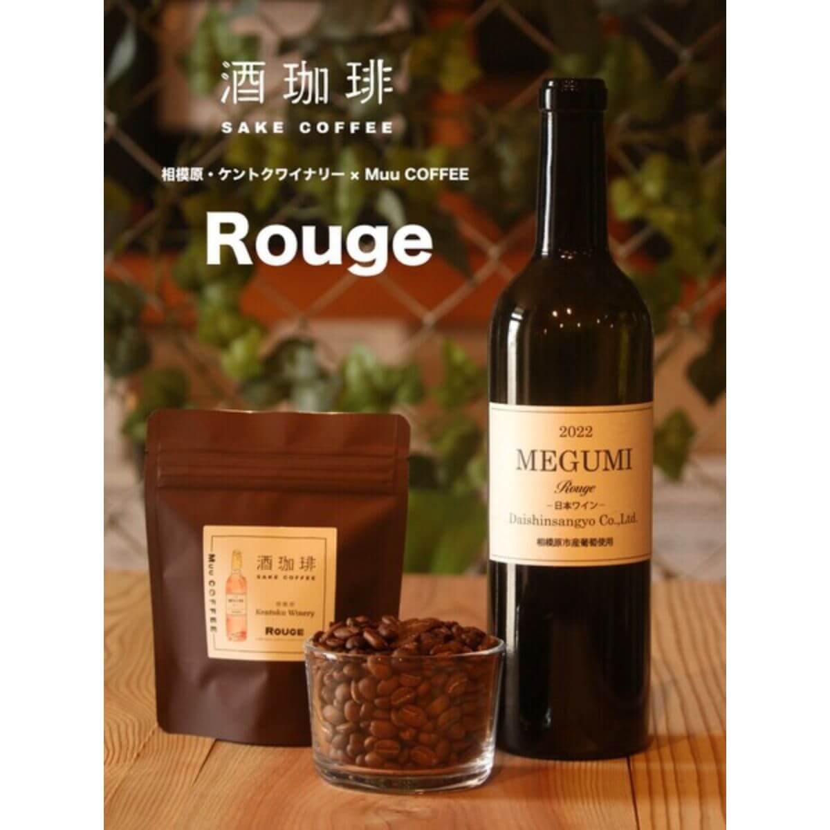 【35g×7種類】酒珈琲　お試し飲み比べセット