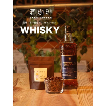 【35g×7種類】酒珈琲　お試し飲み比べセット