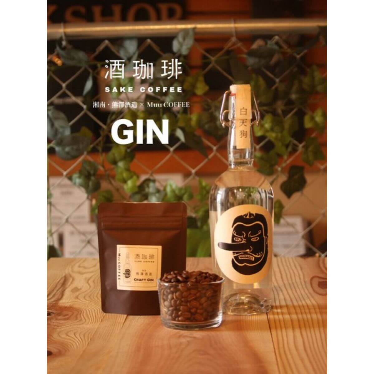 【35g×7種類】酒珈琲　お試し飲み比べセット