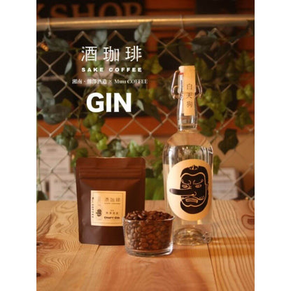 【35g×7種類】酒珈琲　お試し飲み比べセット