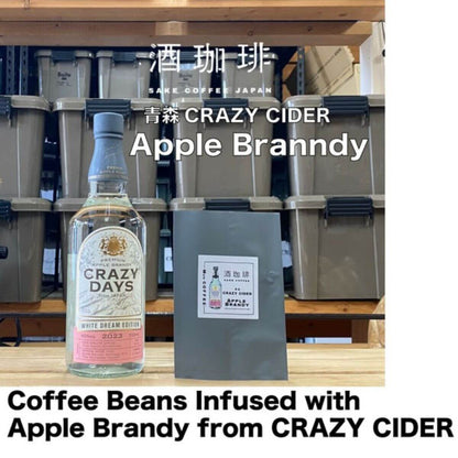 【35g】酒珈琲　ブランデー　アップル