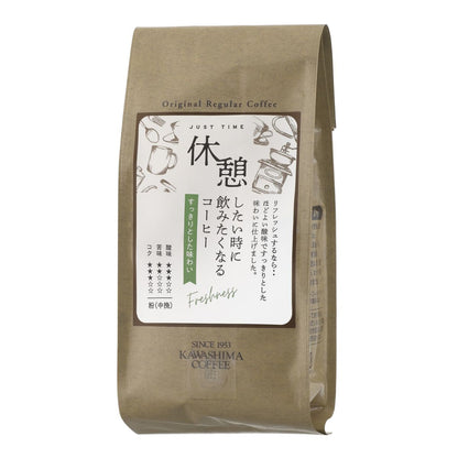 コーヒー乃川島の休憩したい時に飲みたくなるコーヒー 130g